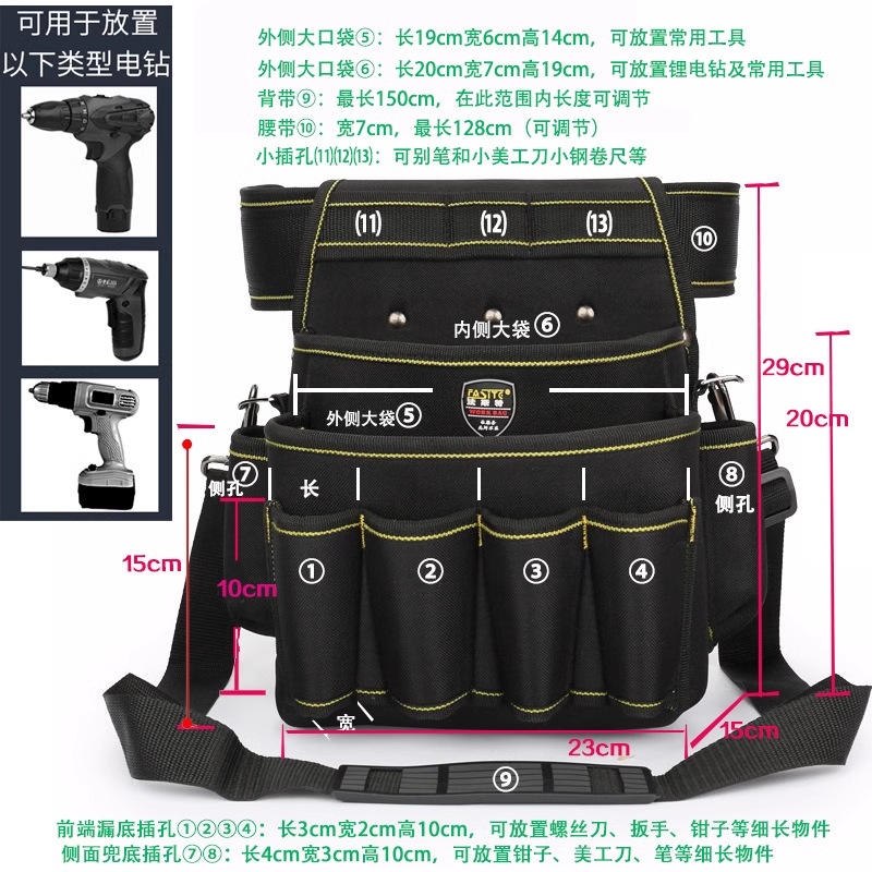 10inch - 23*15*29cm - waist bag (including belt and straps)