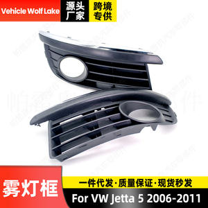 กรอบไฟตัดหมอกสำหรับรถยนต์ Volkswagen Jetta 5 ปี 2006-2011 ทำจากวัสดุ ABS สำหรับตกแต่งกันชนหน้าด้านซ้ายและขวา - Product Image 4