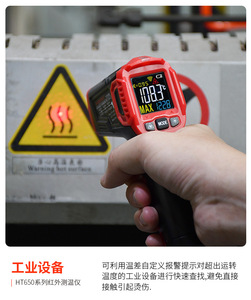 Ht650 loạt công nghiệp Nhiệt kế hồng ngoại độ chính xác cao cầm tay điều khiển nhiệt độ cho dầu nước ABS Chất liệu ODM - Product Image 6