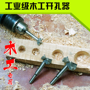 Scie cloche pour le travail du bois Xi'an 35 mm à pointe en carbure pour contreplaqué avec mandrin intégré et guide intégré - Product Image 4