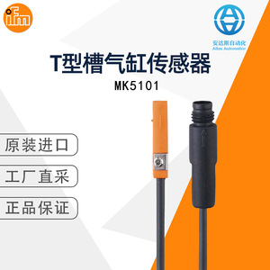 Sensor de Posición de Movimiento Inductivo IFM MK5101, Tipo de Cable IP67, Sin Contacto, Sensor de Cilindro con Ranura en T - Product Image 5