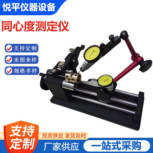 High Accuracy Concentricity <b>Gauge</b> Metal Pin <b>Gauge</b> For Bearing Alignment And Runout Measurement - Product Image 5