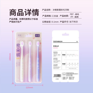 แปรงสีฟันขนนุ่มสีม่วงคลาวด์ 3 แพ็ค สำหรับผู้ใหญ่ คุณภาพสูง - Product Image 4