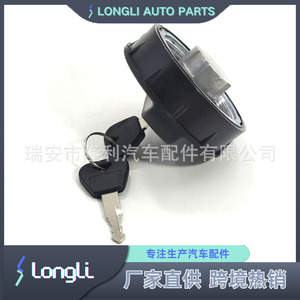 Cerradura de la tapa del tanque de combustible Fiat Terrada 2080110 con llave para la cubierta del tanque de combustible del coche - Product Image 5