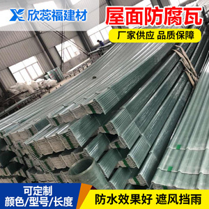 Custom Made Transparent Fiberglass Skylight 840 Type Corrugated Resin Steel Structure Durable Industrial Roofing Sheet - Product Image 3