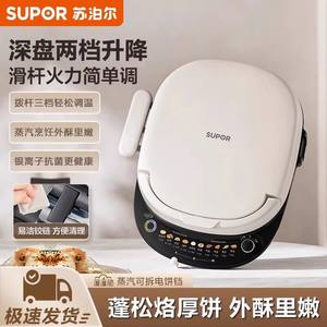 Plaque chauffante électrique Supor, chauffage double face, antiadhésive, PTFE, multifonction, pour la maison, JT30RQ806 - Product Image 3