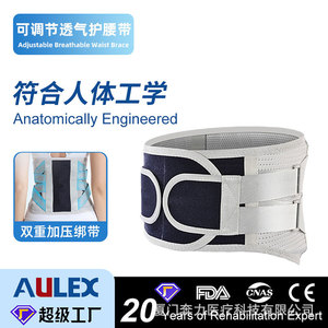 Aulex Lumbar Support Belt Adjustable Breathable Waist Protection For Back Pain Relief And Sports Use - Product Image 3