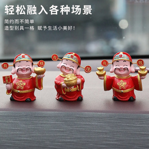 การ์ตูนเทพเจ้าแห่งความมั่งคั่งตุ๊กตาเรซิ่นงานฝีมือตรุษจีนตกแต่งรถตั้งโต๊ะอเนกประสงค์ตกแต่งสำนักงาน - Product Image 4