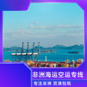 Transporte marítimo y aéreo de contenedores de Ruixiang Africa Line para el comercio de importación y exportación en África - Product Image 3
