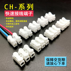 Bloc de bornes à connexion rapide Yuechen Electrical CH-2 PBT rectangulaire, AC/DC, basse fréquence, bouton poussoir autobloquant - Product Image 4