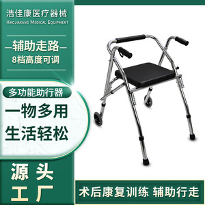 Aluminum Alloy <b>Walker</b> With Seat And Wheels For Elderly And <b>Disabled</b> Mobility Aid - Product Image 4