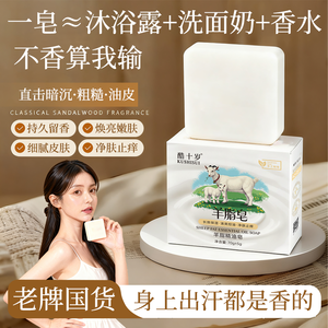 Jabón Sólido Artesanal de Aceite Esencial de <span class=keywords><strong>Grasa</strong></span> de Oveja y Aminoácidos, Hidratante Facial, Control de Brillo, Calmante, Alivio de la Picazón, para Todo Tipo de Piel - Product Image 2