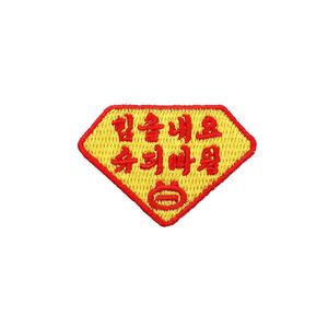 Mini Patch Coréen Amusant Brodé à la Main de Style Coréen pour la Décoration de Vêtements et Sacs - Product Image 5