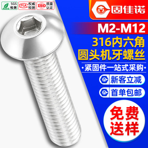 316M3M4M5M6ISO7380 - Product Image 1