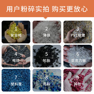 Geri dönüşüm Mini plastik ezme makinesi ve parçalayıcı ünitesi fiyat - Product Image 6