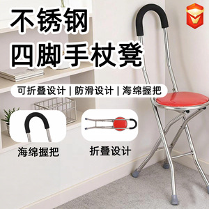 Stainless Steel Four <b>Legged</b> Cane <b>Stool</b> Folding Portable With Rubber Tips For Elderly Outdoor Use - Product Image 3