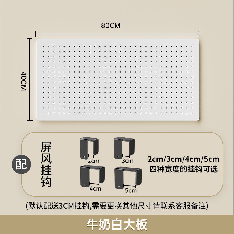 [Length 80cm, Height 40cm] Screen Style Milk White