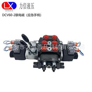 Venta Directa de Fábrica DCV60-2 Válvula Direccional Multivía Hidráulica Eléctrica Combinada Manual y Eléctrica de Emergencia - Product Image 1