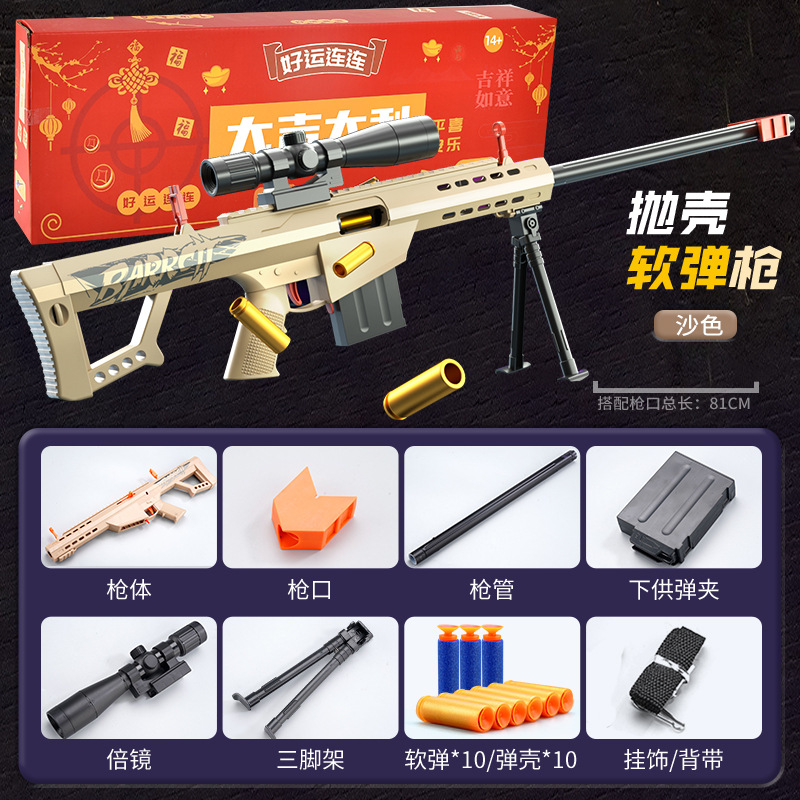 81cm barrett sand-color box