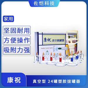 ชุดถ้วยนวดสุญญากาศคังจู 24 ชิ้น วัสดุพลาสติก สำหรับนวดตัว ดูแลสุขภาพ ใช้ในบ้าน - Product Image 5