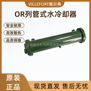 เครื่องทำความเย็นแบบไฮดรอลิก VILLEFORT รุ่น OR 250 350 600 800 1000 แบบท่อระบายความร้อนด้วยน้ำ หรือ ตัวแลกเปลี่ยนความร้อนแนวนอน - Product Image 5