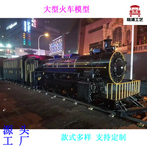 Modelo de Tren de Metal Grande Personalizado, Decoración para Patio de Juegos al Aire Libre, Escultura de Locomotora de Vapor Roja - Product Image 4