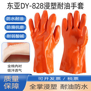 ถุงมือ Dongya 828 ไซส์ XL 28 ซม. บุซับในสีส้ม ถุงมือป้องกันสารเคมี PVC - Product Image 4