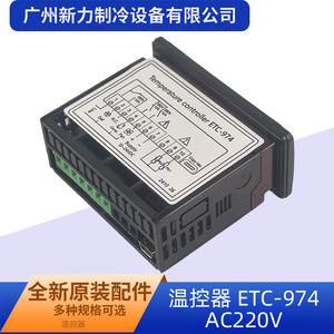 Contrôleur de température ETC-974 AC220V, thermostat numérique pour climatiseur, pièces de rechange - Product Image 5