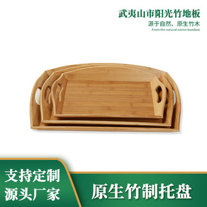 Bamboo Serving <b>Tray</b> Set <b>Large</b> Rectangular With Handles For Tea Ceremony Hotel Use - Product Image 5