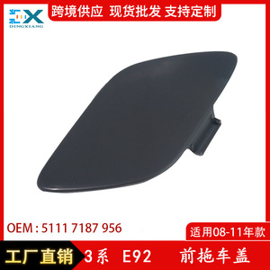 Cache-attelage avant BMW Série 3 E92 en ABS, référence 51117187956 - Product Image 5