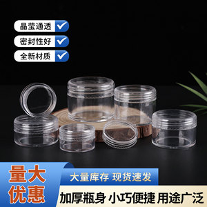 Clear Plastic Cosmetic Container Round Cylinder 5 10 20 30 50g <b>Makeup</b> Storage <b>Box</b> For Cream Powder Packaging - Product Image 2