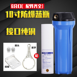ขวดกรองน้ำขนาด 10 นิ้ว สีฟ้า สำหรับกรองน้ำใช้ในครัวเรือน พร้อมไส้กรองคาร์บอนกัมมันต์ - Product Image 3