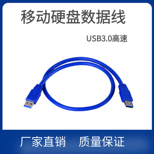 Usb 3.0 Data <b>Cable</b> 0.6m Pvc Jacket <b>Computer</b> Use High Speed Transfer - Product Image 5