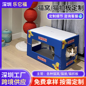 Casas para gatos, rascadores resistentes al desgaste, camas para gatos, cajas de cartón corrugado personalizadas, camas universales para gatos, artículos para mascotas. - Product Image 5