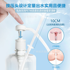 Bouteille d'irrigation vaginale féminine 500 ml avec pompe et tube pour un nettoyage en profondeur et des soins d'hygiène - Product Image 1