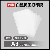 Papel de Transferencia Térmica PET Brillante DTF de EE. UU., Rollo de Película de Impresión de 17 Pulgadas, 30 cm, 33 cm, 42 cm, 60 cm para Textiles, Camisetas, Ropa Deportiva y Calcetines