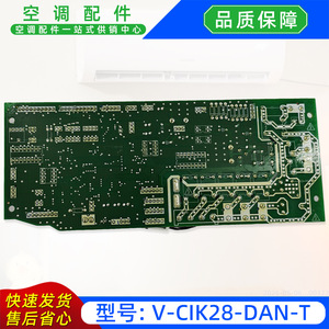 Carte de commande principale de climatiseur V-CIK28-DAN-T 17126000000322 pour pièce de rechange d'unité intérieure - Product Image 5