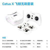BETAFPV Cetus X Fly Whale FPV Traverser Set Hand Fly Outdoor 2 "no Swipe Card Recording Drone
