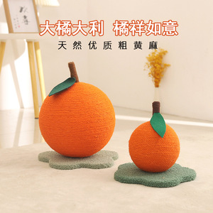 Sisal Cat Scratching Ball Orange Shape Non Shedding Cat Toy Roly Poly Claw Sharpener For Cats Pet Supplies - Product Image 4