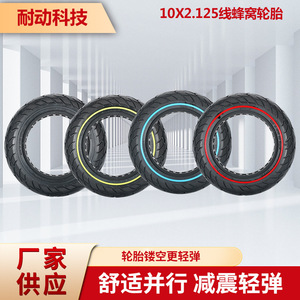 Neumático Nedong de 10 pulgadas para scooter eléctrico, sin aire, de goma ligera con diseño de panal de abeja, para scooter eléctrico - Product Image 5