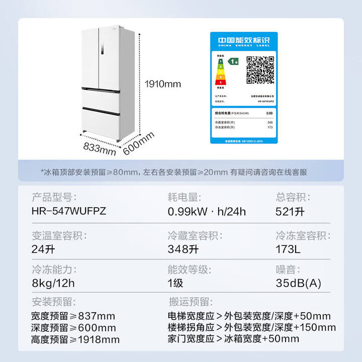 [อัปเกรดจาก 521] HR-547WUFPZ