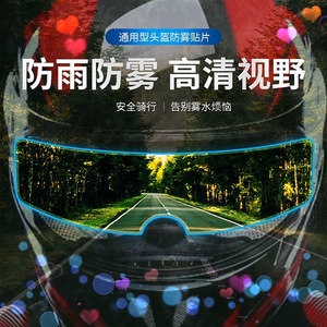 Helmet Anti Fog Film Large Size High Definition For Motorcycle Electric Vehicle Full Face Half Face Helmets - Product Image 3