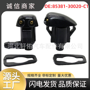 Boquilla de Limpiaparabrisas Mecánica 85381-30020-C1 para Toyota Land Cruiser Crown, Plástico, Individual - Product Image 5