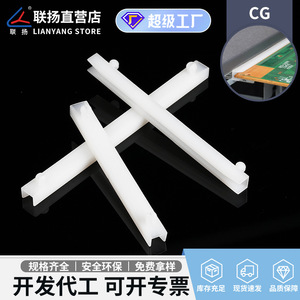 Rieles de guía Lianyang CG PA66 de 63-152 mm para riel deslizante de placa de circuito impreso - Product Image 5