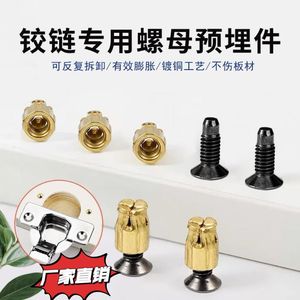 Vis d'expansion extractible, base de charnière deux-en-un, charnière de porte d'armoire à dents internes/externes, vis pré-percées M4 électroplaquées - Product Image 6