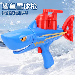 Jouet pour faire des boules de neige en plastique pour enfants avec <span class=keywords><strong>lanceur</strong></span> de boules de neige et pistolet requin - Jeu d'extérieur hivernal pour les tout-petits - Product Image 5