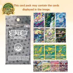 Boîte de voyage PTCG Iron Hands scellée en usine, packs boosters aléatoires en chinois simplifié, cartes d'anime à collectionner en vrac - Product Image 4