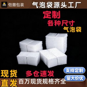 ถุงห่อฟองอากาศใสแบบหนา วัสดุป้องกันการกระแทกพลาสติกทรงสี่เหลี่ยมผืนผ้าสำหรับการจัดส่งด่วน - Product Image 5