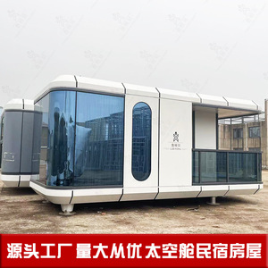 Cabine de vie intégrée préfabriquée en acier inoxydable, type maison-bateau miniature commerciale, pour hôtel de villégiature, hôtel de célébrités d'Internet, Lu Ban - Product Image 4