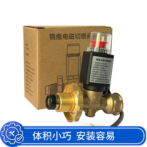 Yd-Jy-201 Gas Cylinder Solenoid Shut Off Valve Lpg 1.6Mpa Dc9-12V Brass Body For Liquefied Petroleum Gas - Product Image 5